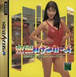 Foto do jogo Gekiretsu Pachinkazu