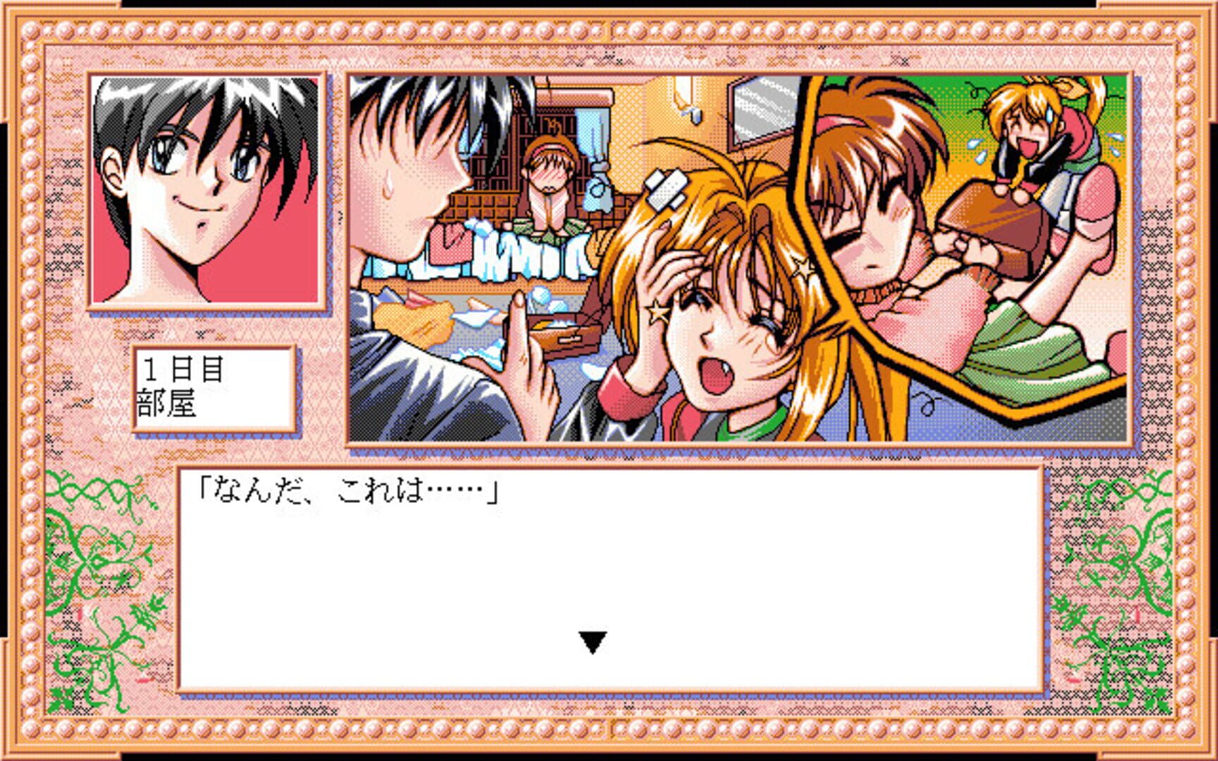 Foto do jogo Sotsugyou Ryokou