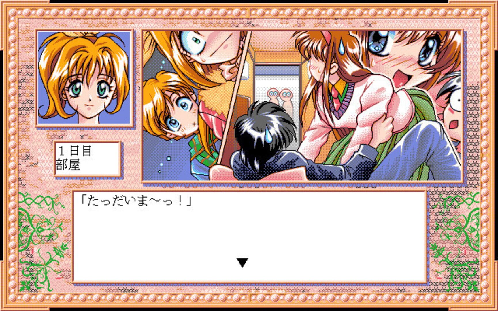 Foto do jogo Sotsugyou Ryokou