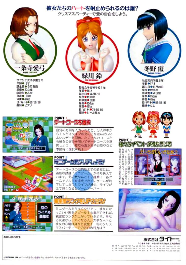 Foto do jogo Magical Date: Doki-doki Kokuhaku Daisakusen