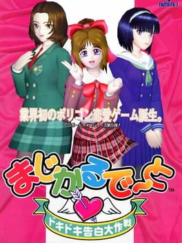 Foto do jogo Magical Date: Doki-doki Kokuhaku Daisakusen
