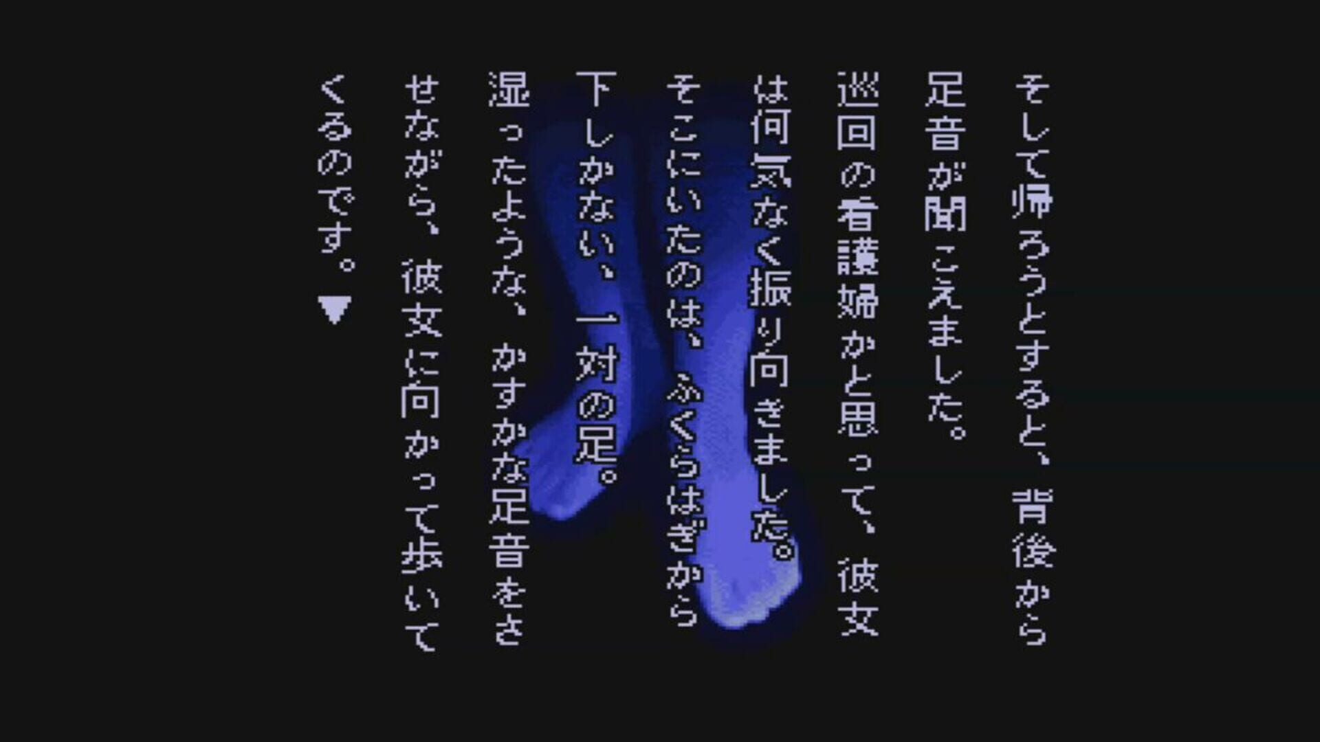 Foto do jogo Tsukikomori