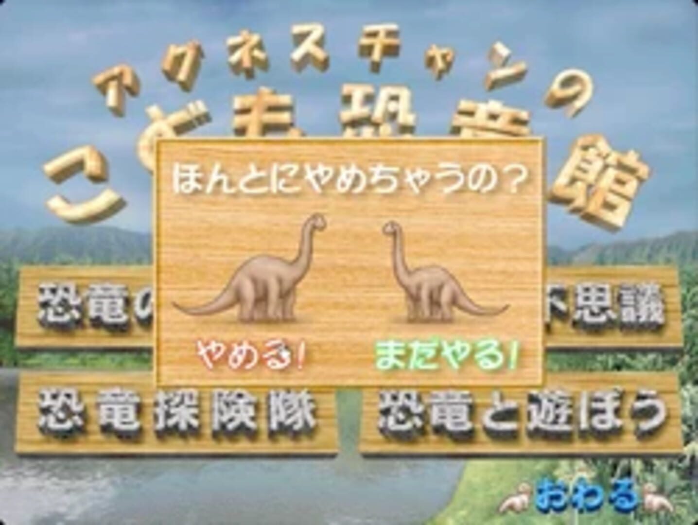 Foto do jogo Dinosaur Museum