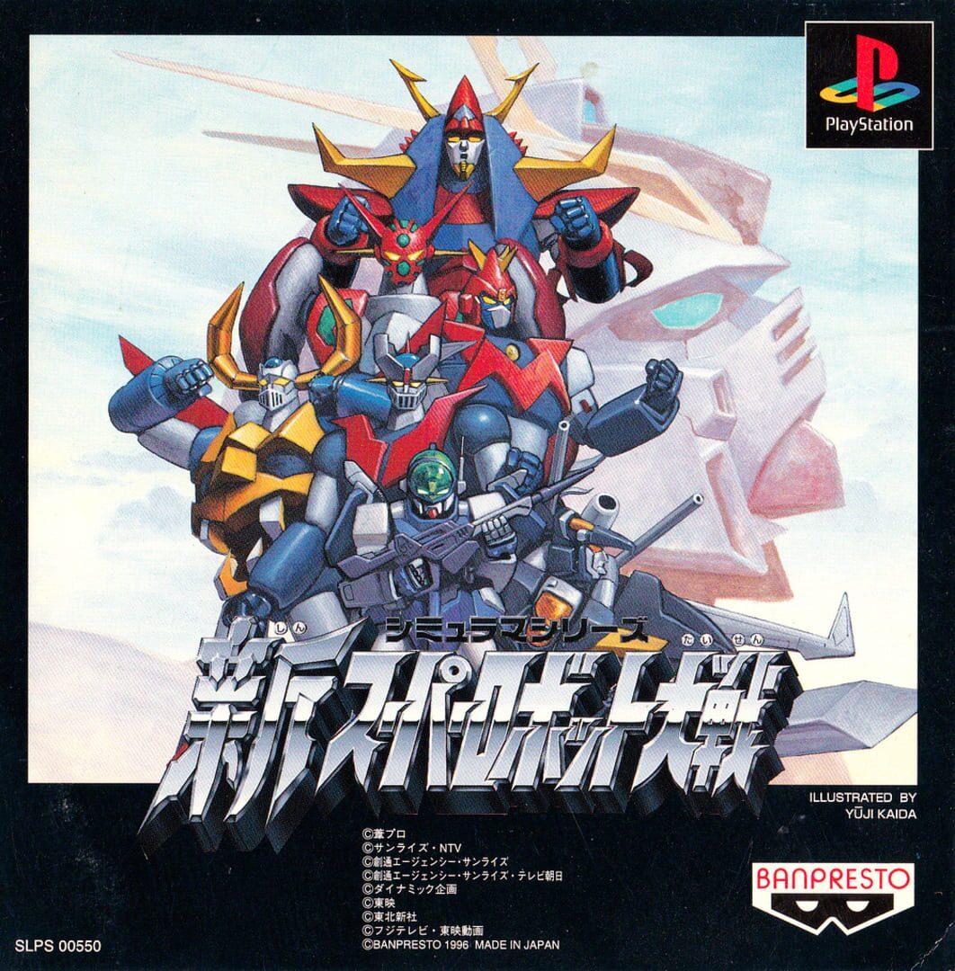 Foto do jogo Shin Super Robot Taisen