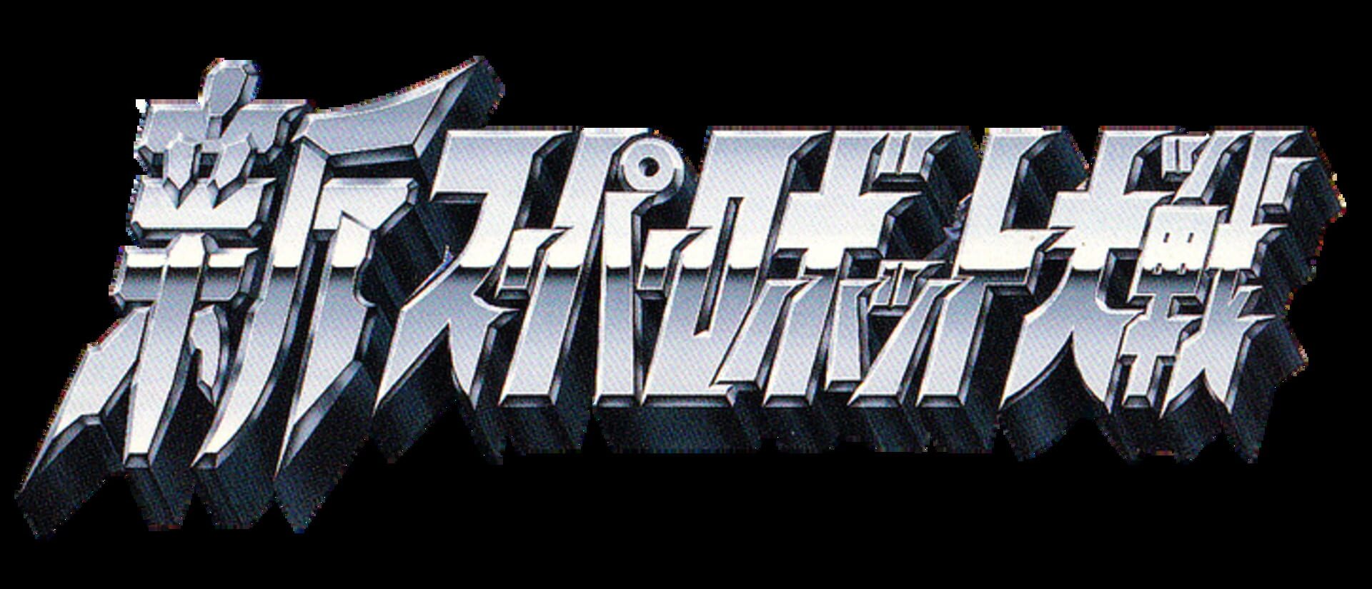Foto do jogo Shin Super Robot Taisen