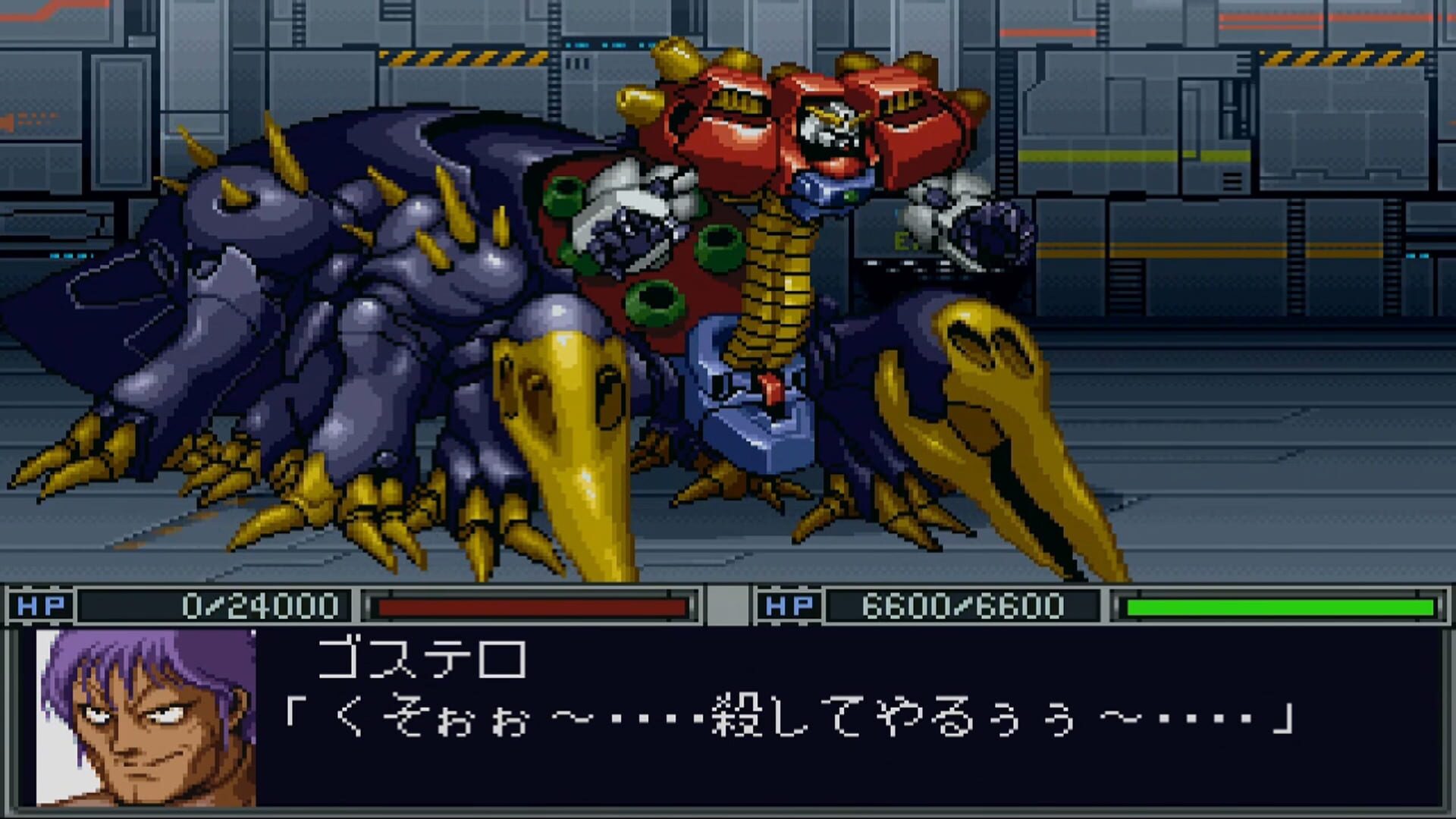 Foto do jogo Shin Super Robot Taisen
