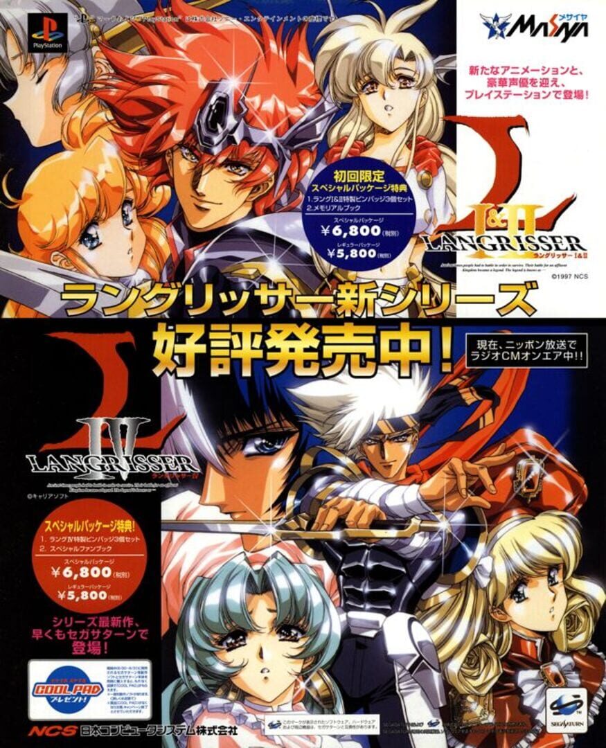Foto do jogo Langrisser I & II