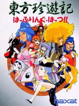 Foto do jogo Touhou Chinyuuki: Hafling Hearts!!
