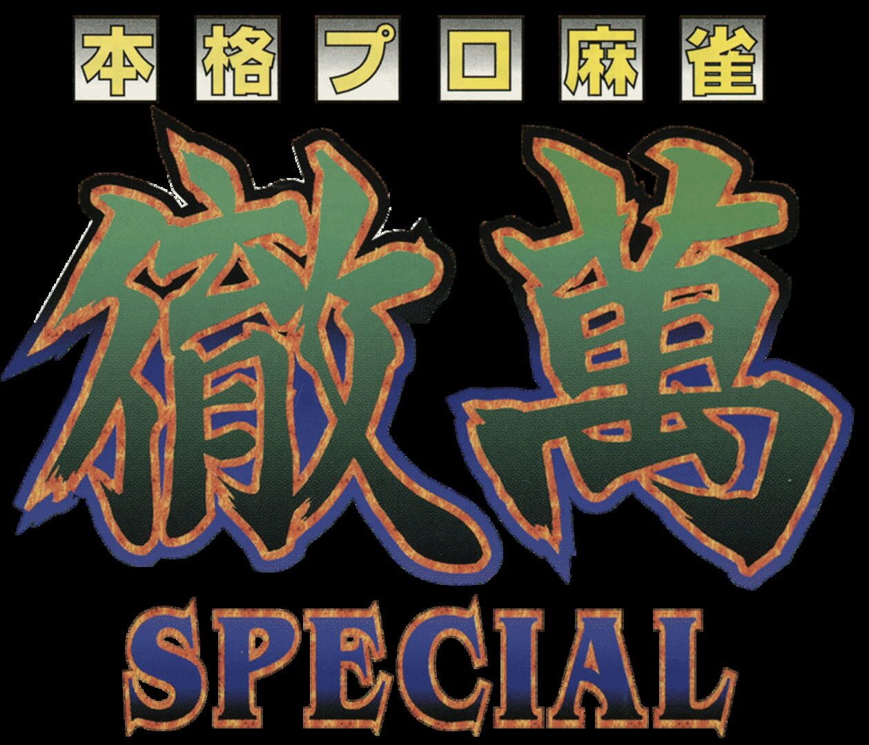 Foto do jogo Honkaku Pro Mahjong: Tetsuman Special