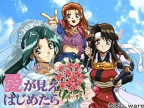 Ai ga Mie Hajimetara