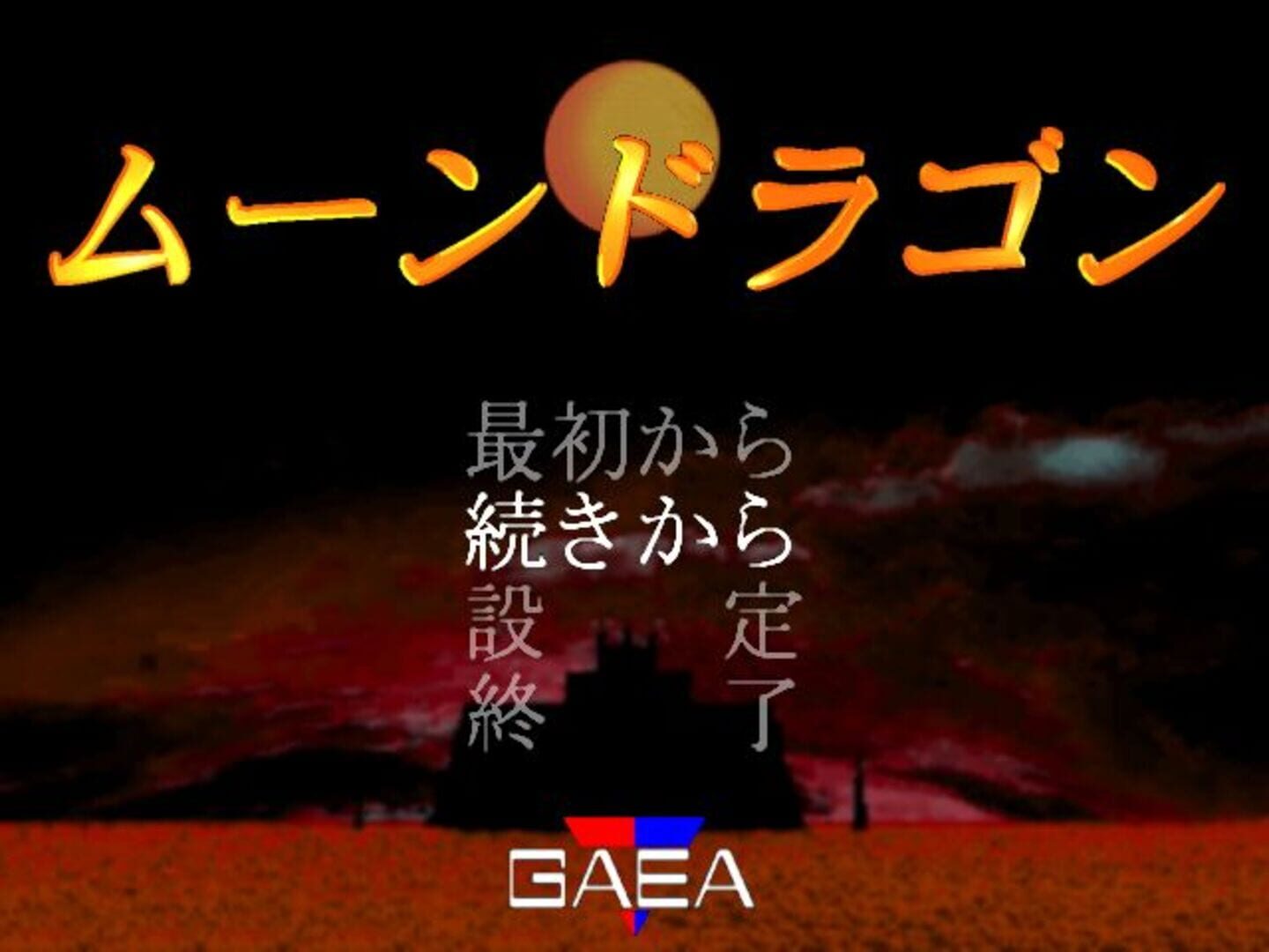 Foto do jogo Moon Dragon