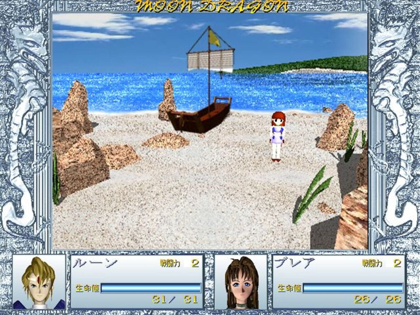 Foto do jogo Moon Dragon
