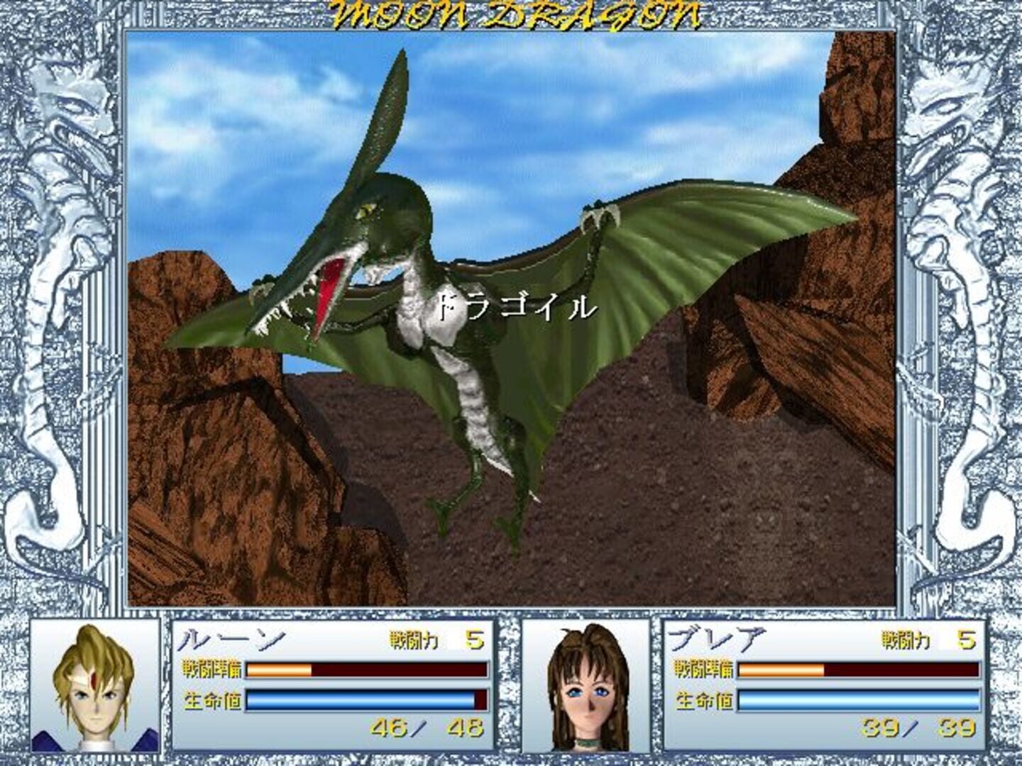 Foto do jogo Moon Dragon