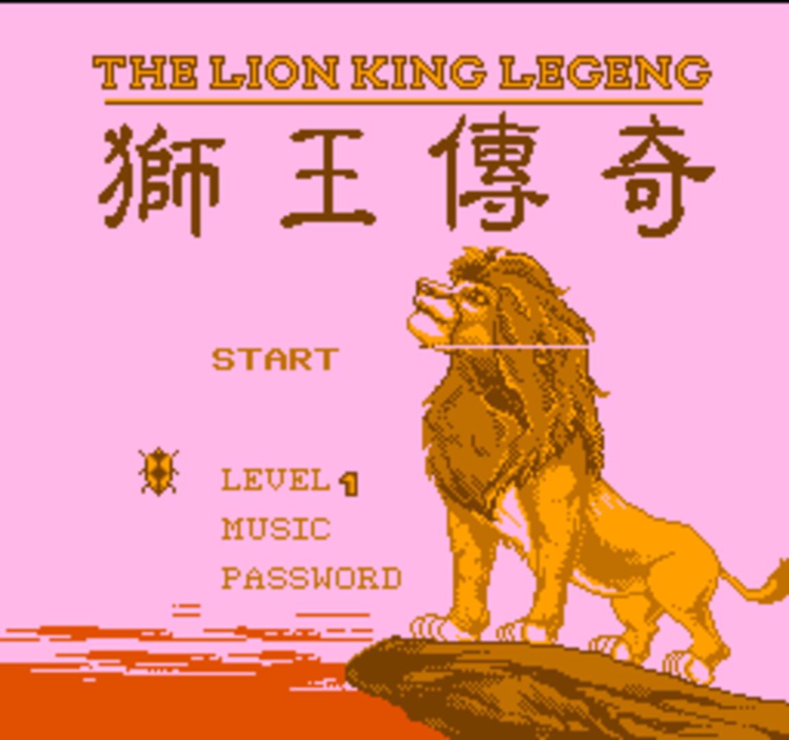 Foto do jogo The Lion King Legeng