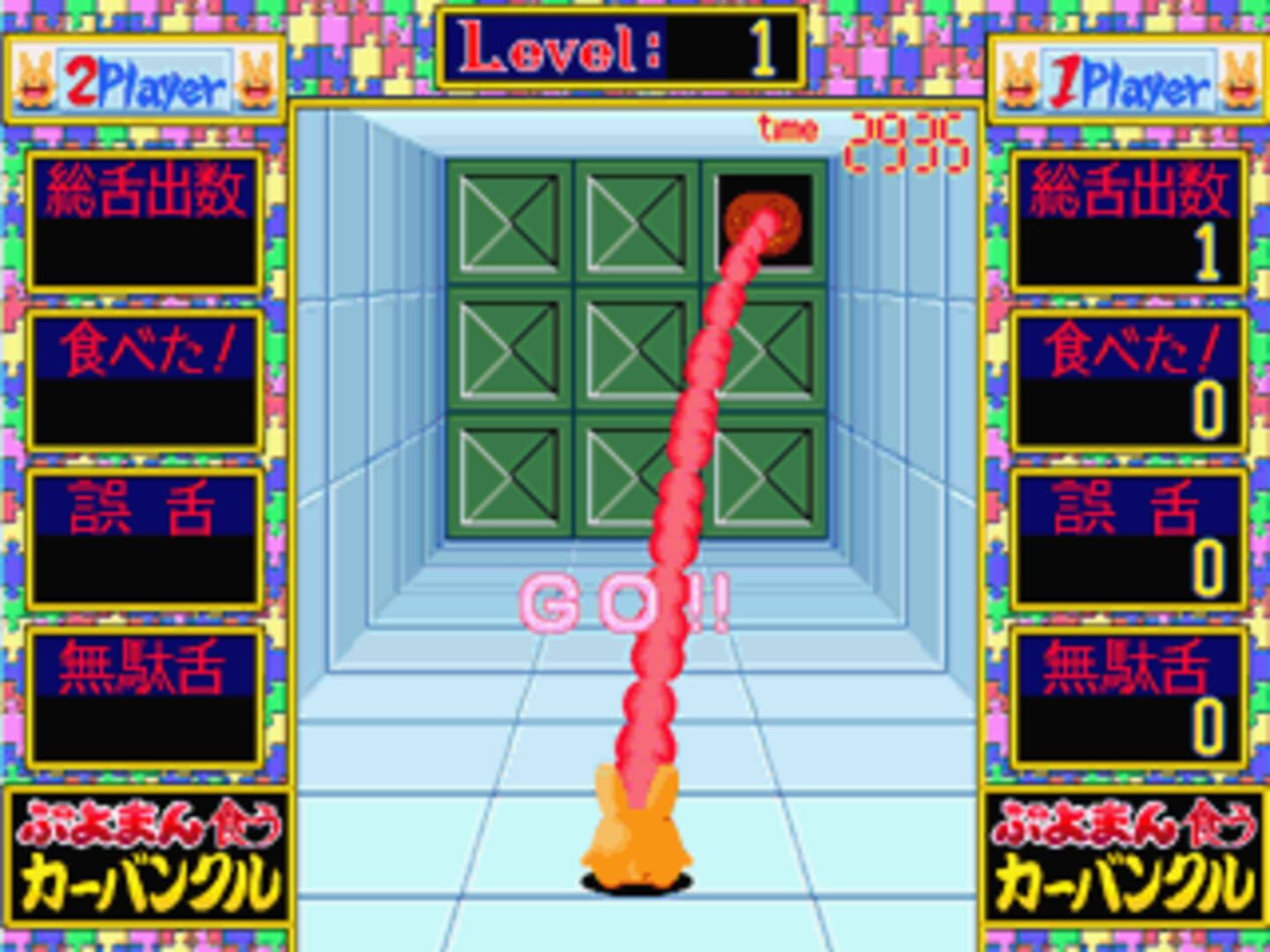 Foto do jogo Puyoman-Eating Carbuncle