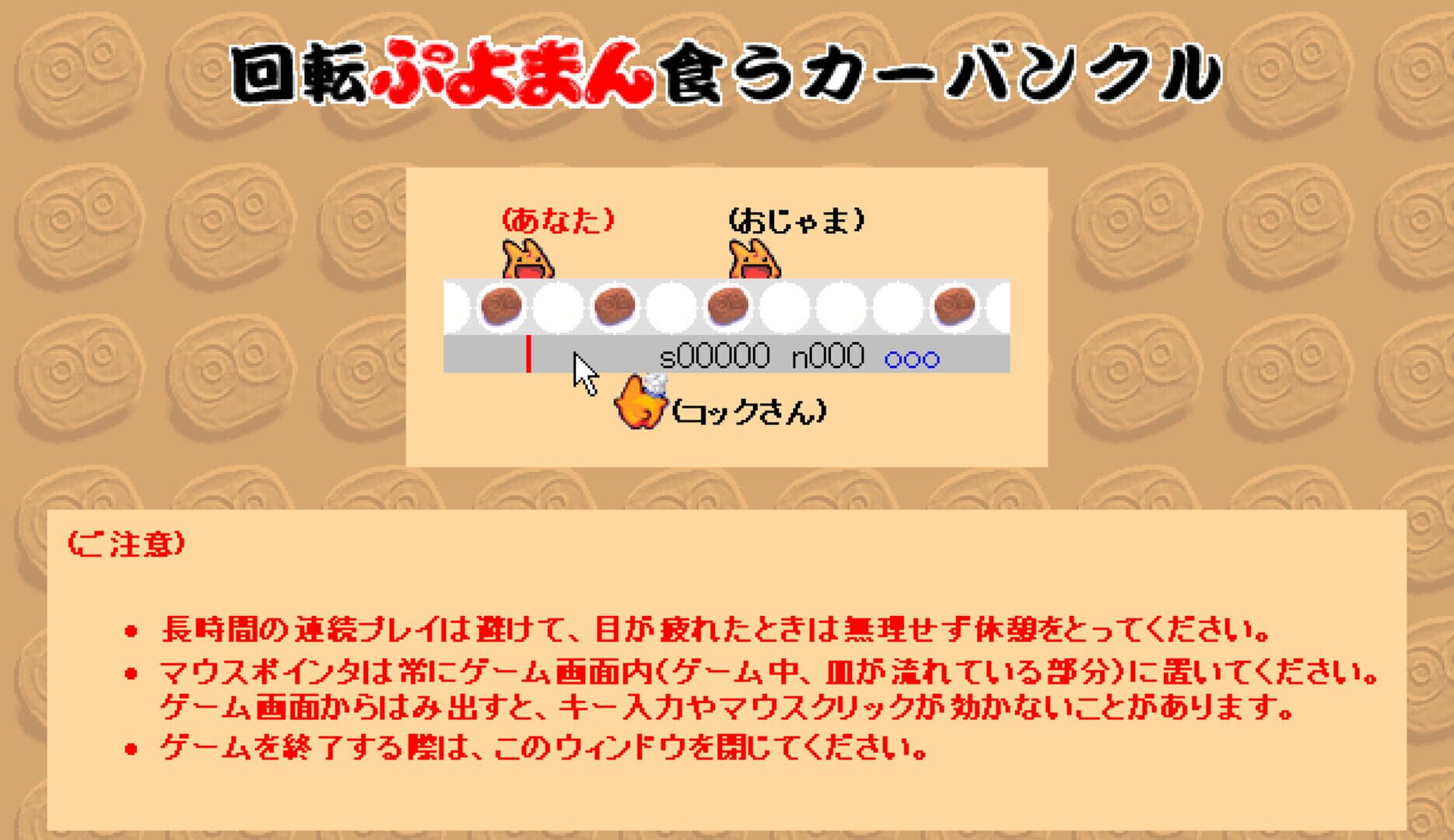 Foto do jogo Puyoman-Eating Carbuncle