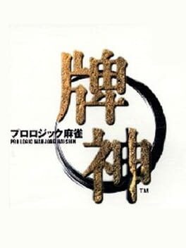 Foto do jogo Pro-Logic Mah-Jong Hai-Shin