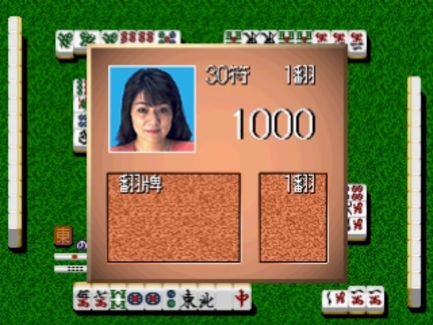 Foto do jogo Pro-Logic Mah-Jong Hai-Shin