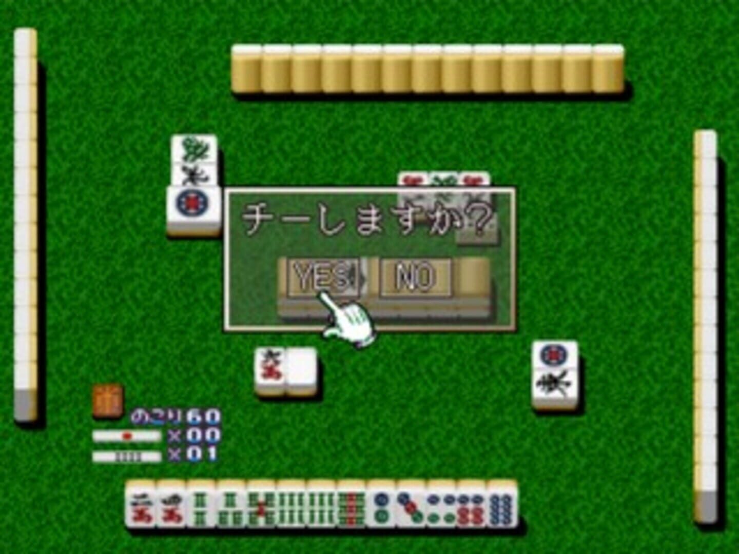 Foto do jogo Pro-Logic Mah-Jong Hai-Shin