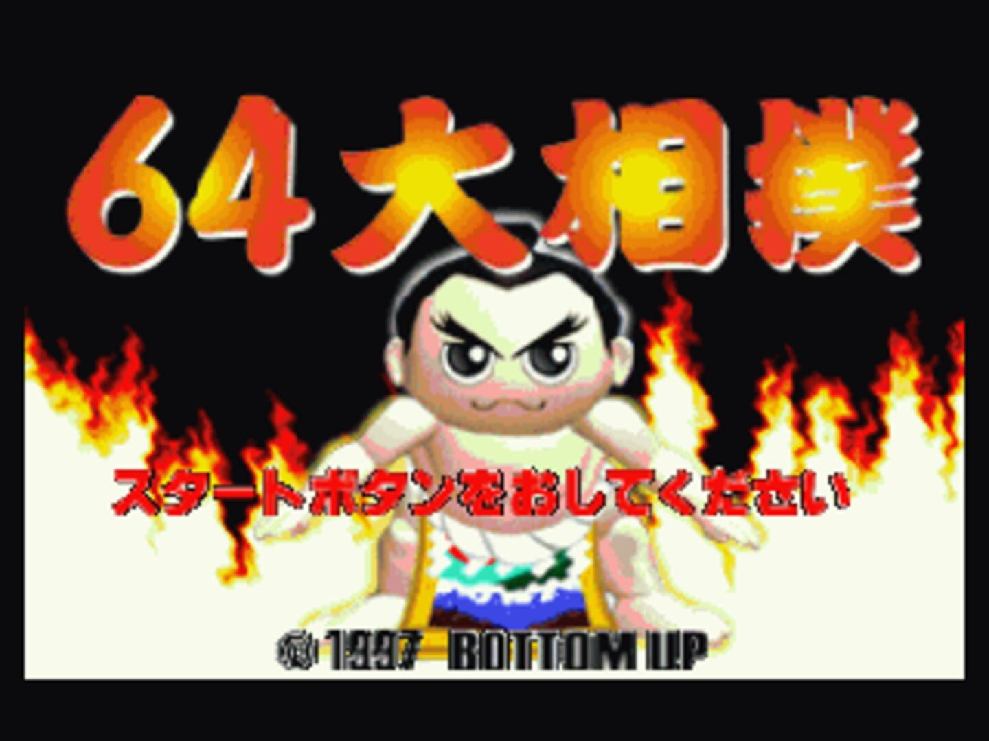 Foto do jogo 64 Oozumou