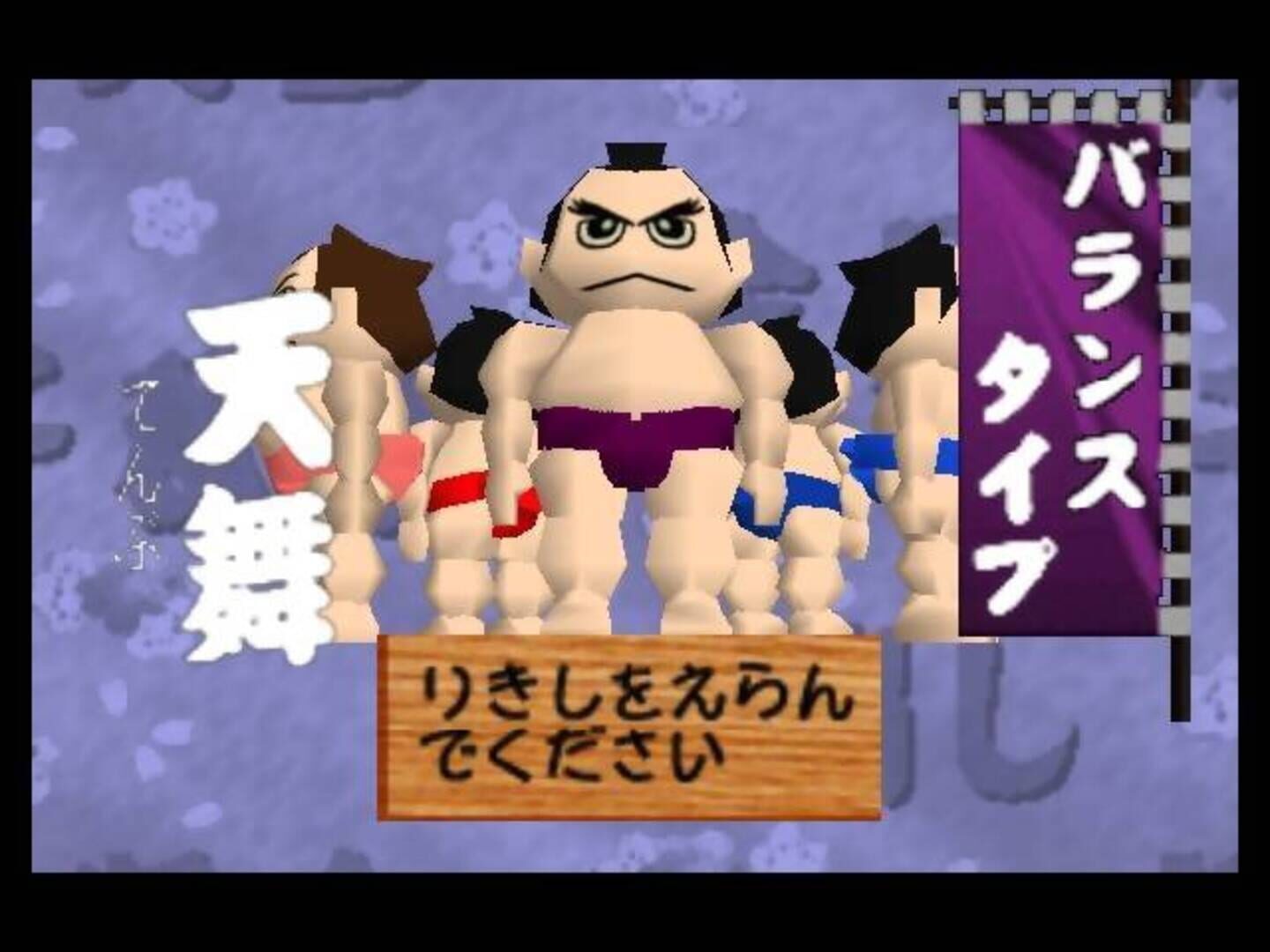 Foto do jogo 64 Oozumou