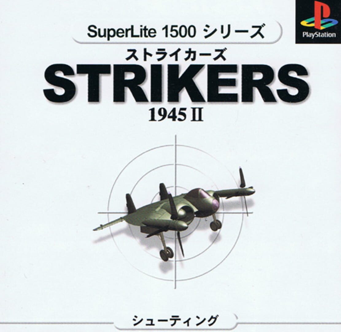 Foto do jogo Strikers 1945 II