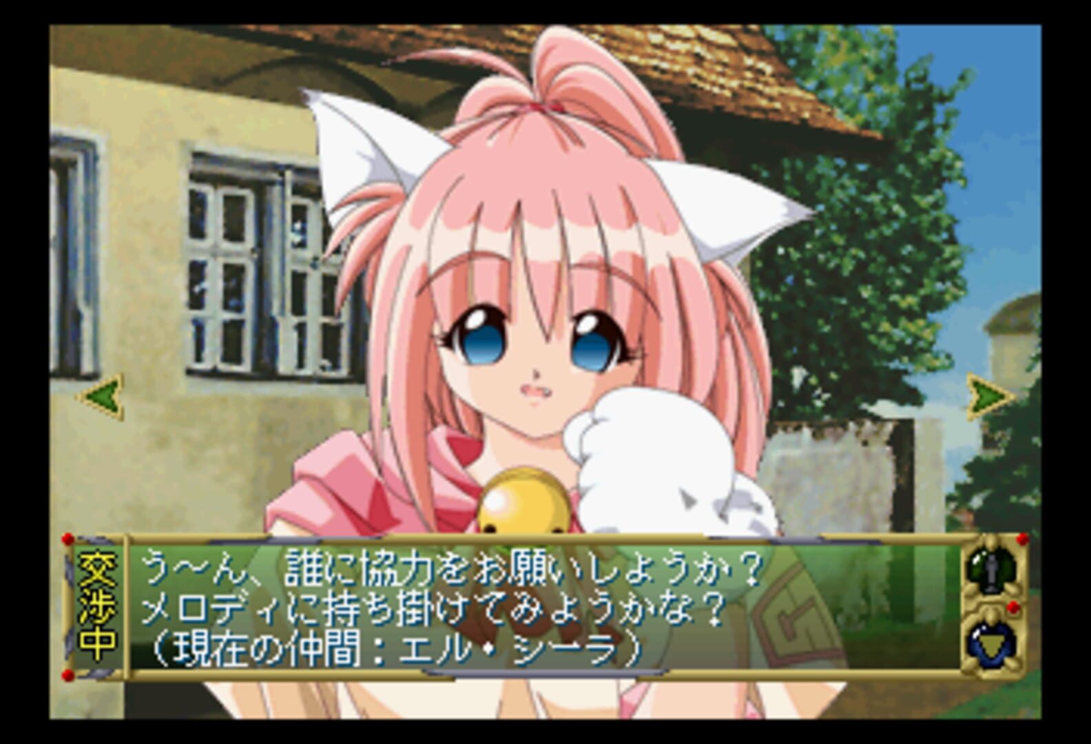 Foto do jogo Yuukyuu Gensoukyoku
