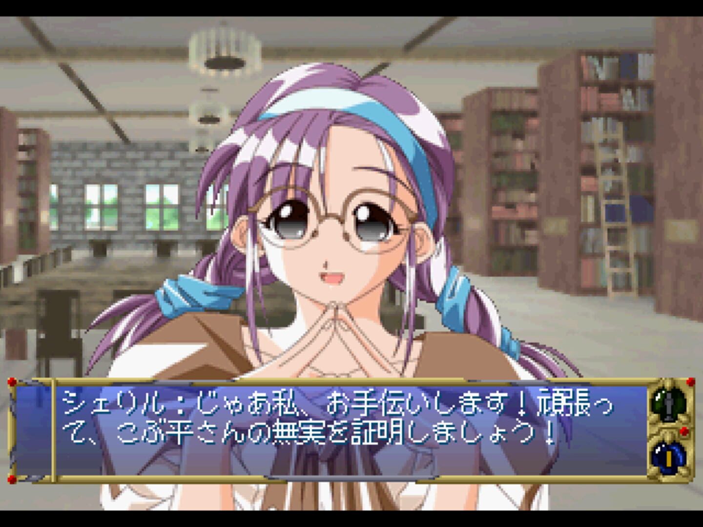 Foto do jogo Yuukyuu Gensoukyoku
