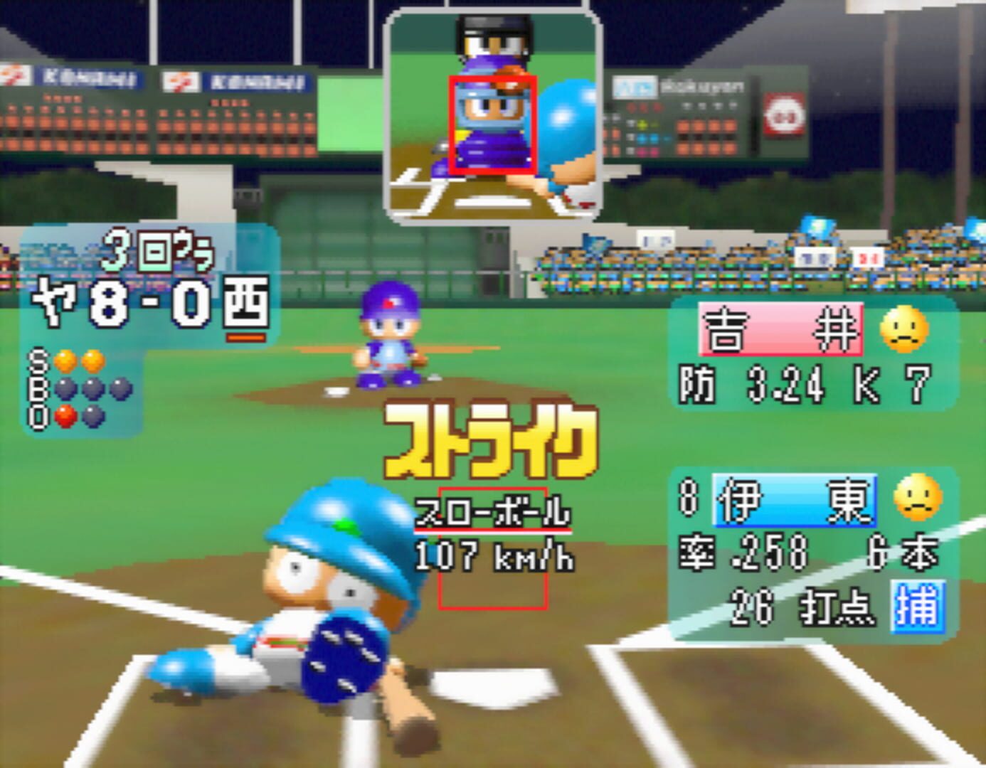 Foto do jogo Jikkyou Pawafuru Puroyakyu 4