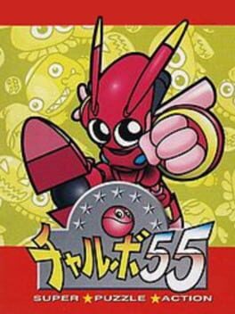 Foto do jogo Chalvo 55: Super Puzzle Action