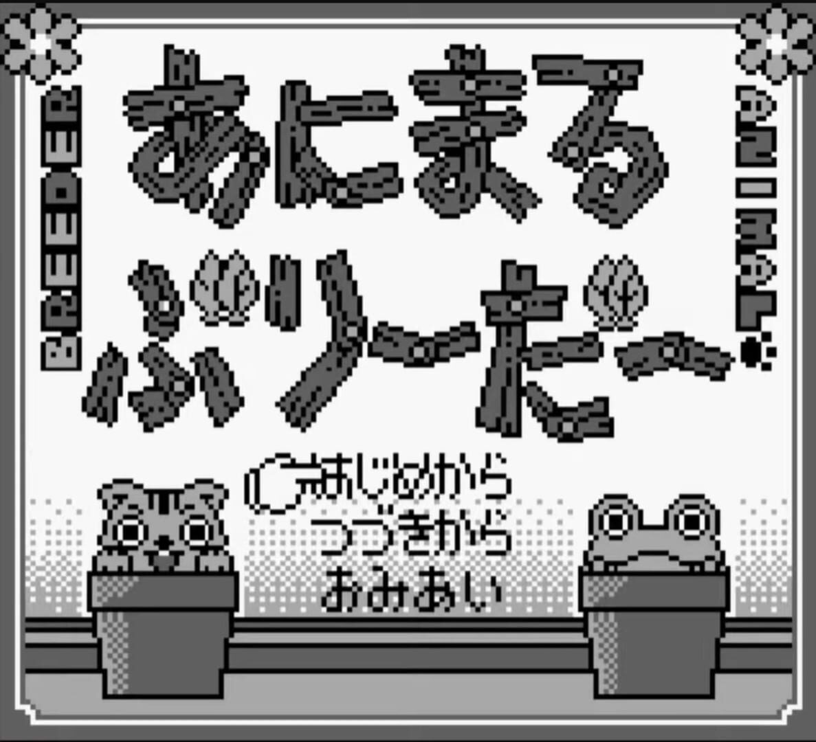 Foto do jogo Animal Breeder