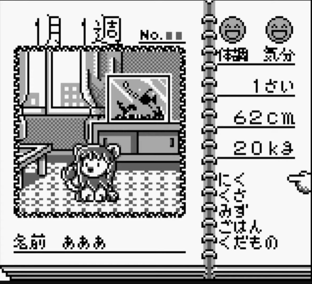 Foto do jogo Animal Breeder