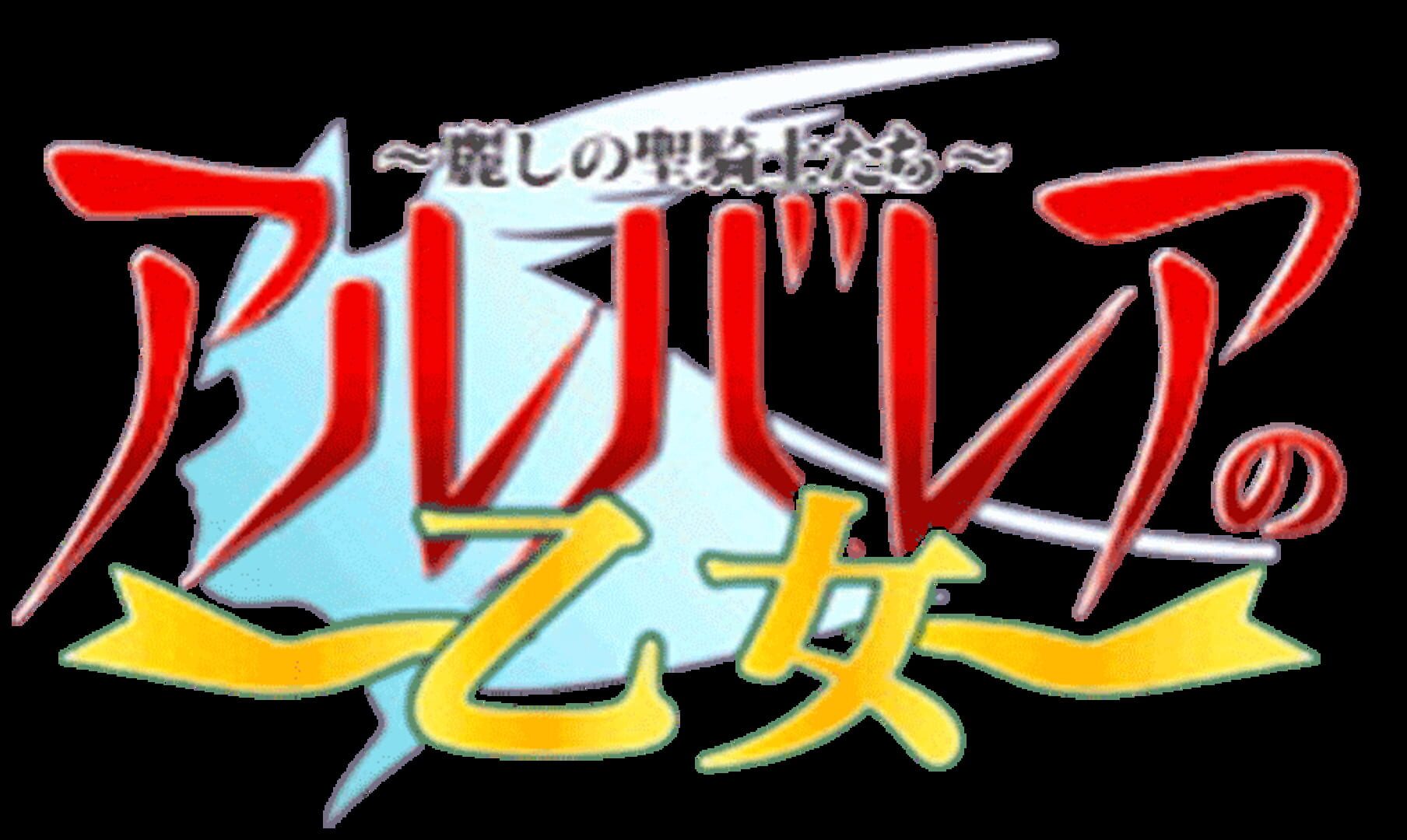 Foto do jogo Arubarea no Otome