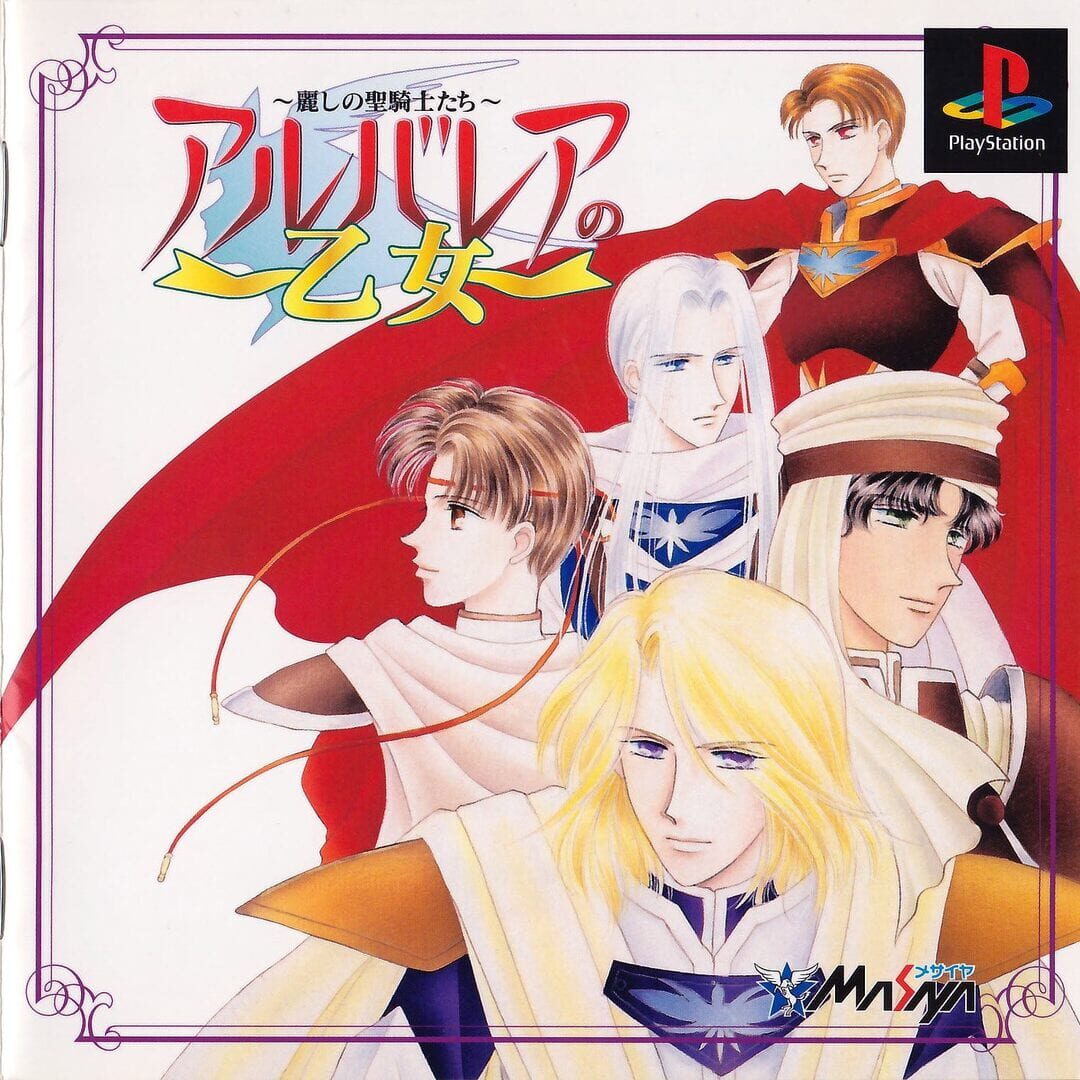 Foto do jogo Arubarea no Otome