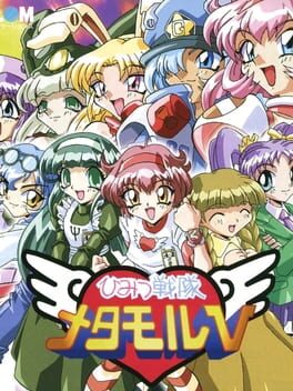 Foto do jogo Himitsu Sentai Metamor V