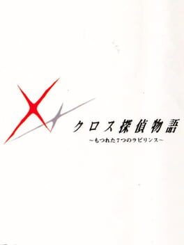 Foto do jogo Cross Tantei Monogatari: Motsureta Nanatsu no Labyrinth