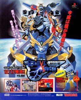 Foto do jogo Shin Sedai Robot Senki - Brave Saga