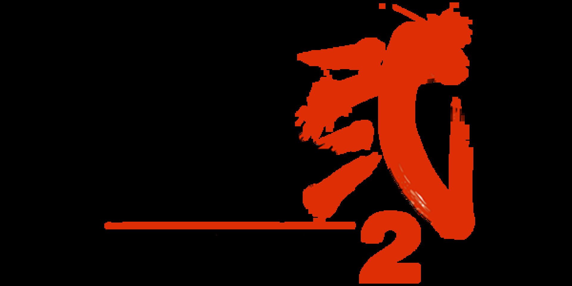 Foto do jogo Bushido Blade 2