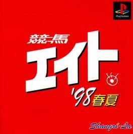 Foto do jogo Keiba Eito '98 Haru Natsu