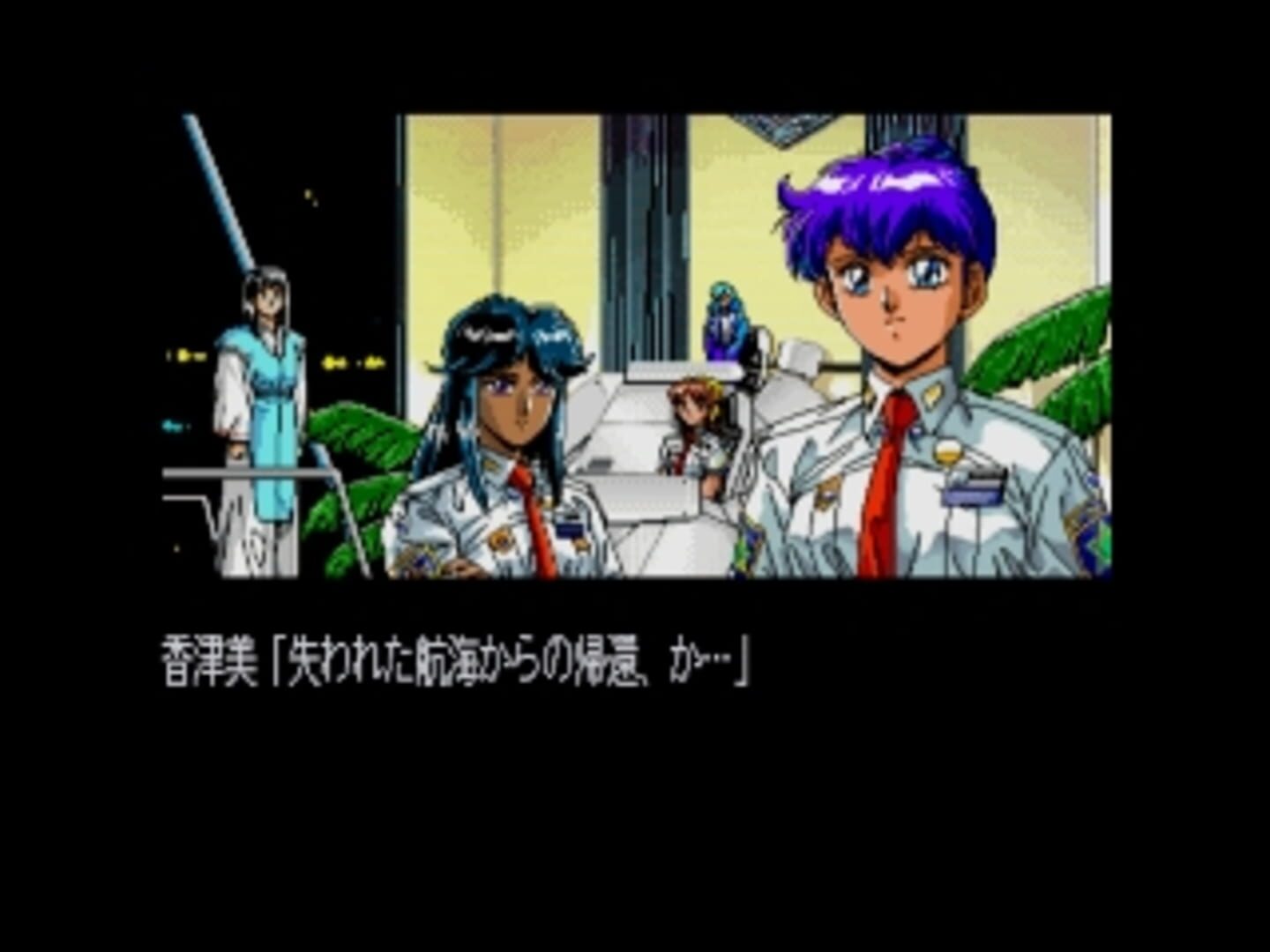 Foto do jogo Silent Mobius: Case - Titanic