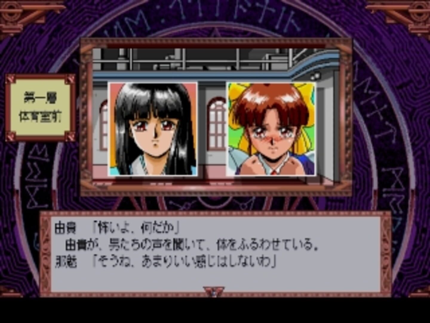 Foto do jogo Silent Mobius: Case - Titanic