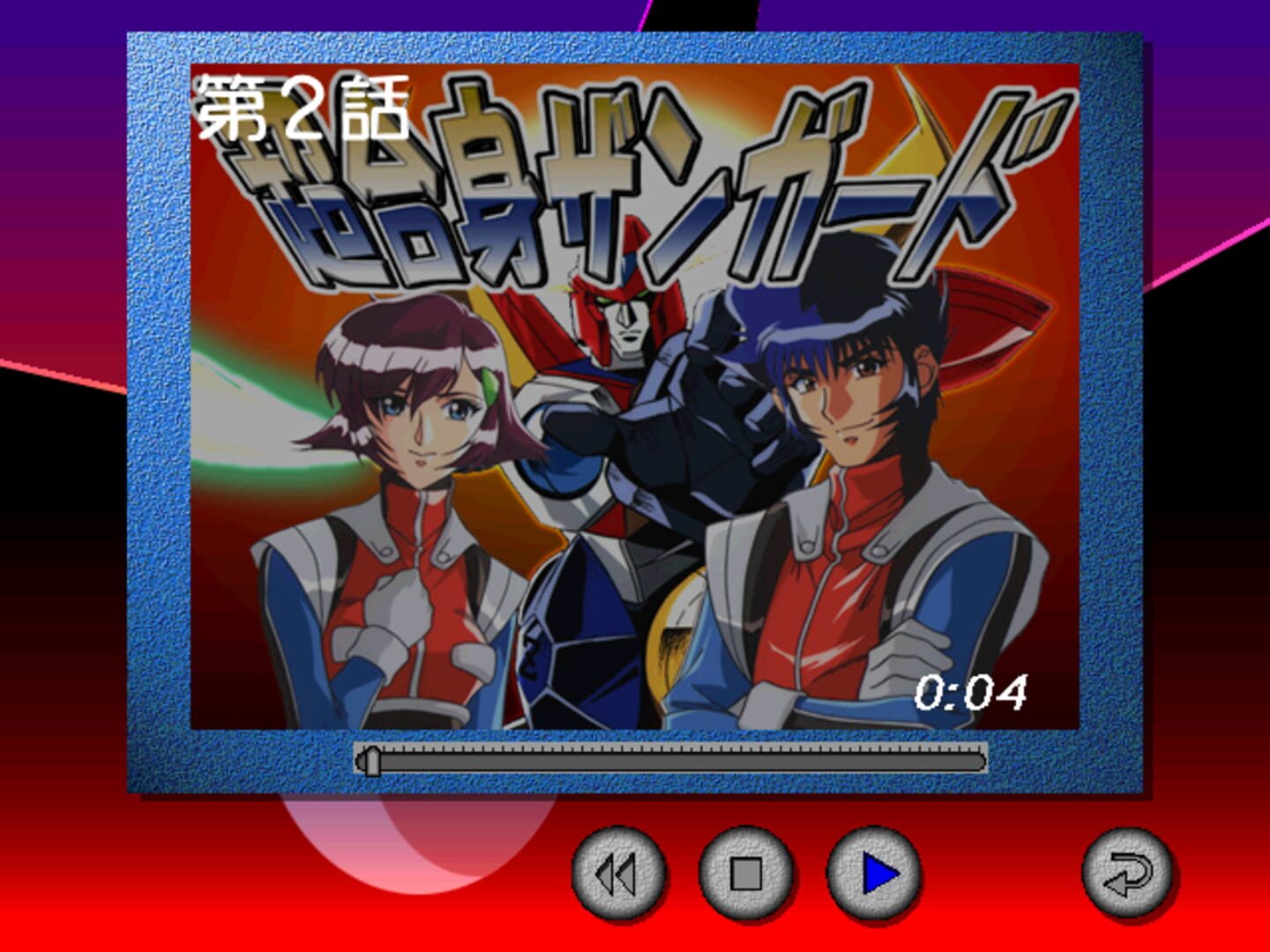 Foto do jogo Chou Ga Shin Zangard
