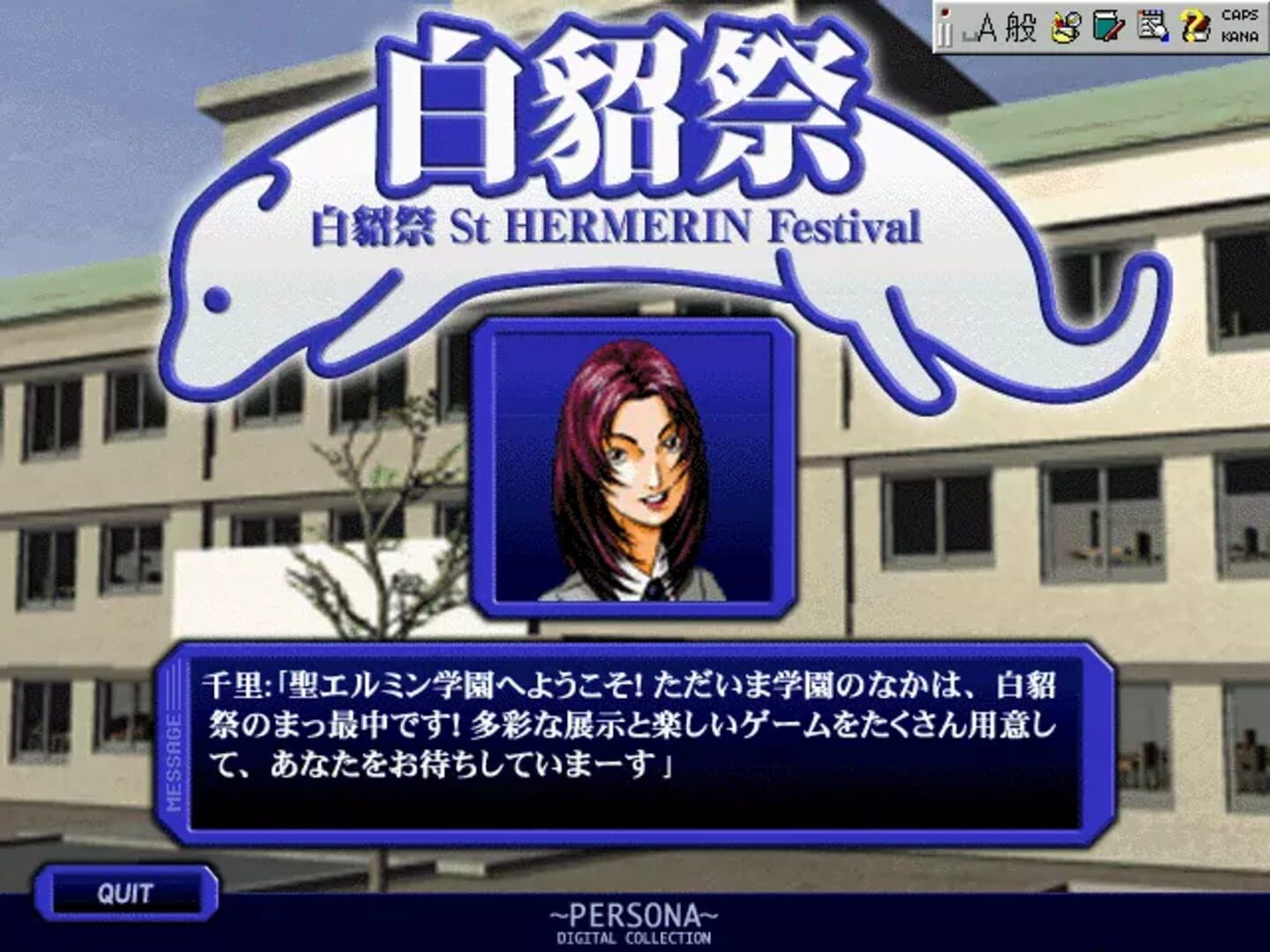 Foto do jogo Megami Ibunroku Persona Digital Collection