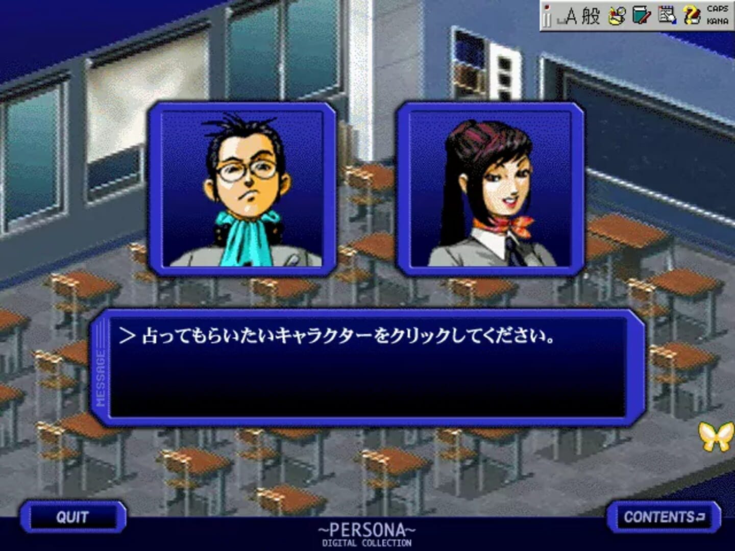 Foto do jogo Megami Ibunroku Persona Digital Collection