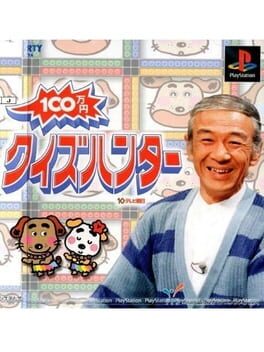 Foto do jogo 100 Man-Yen Quiz Hunter