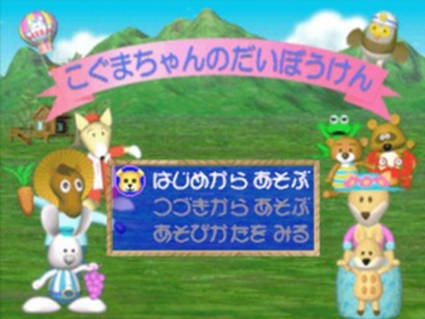 Foto do jogo Koguma-Chan no Daibouken