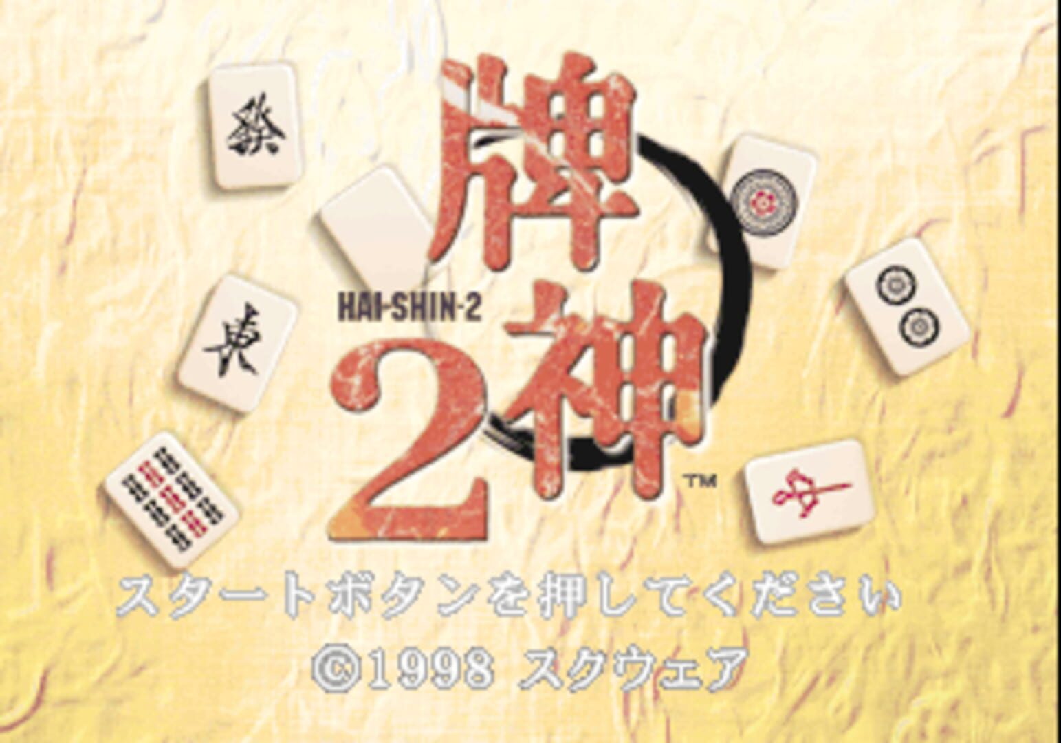 Foto do jogo Hai-Shin 2