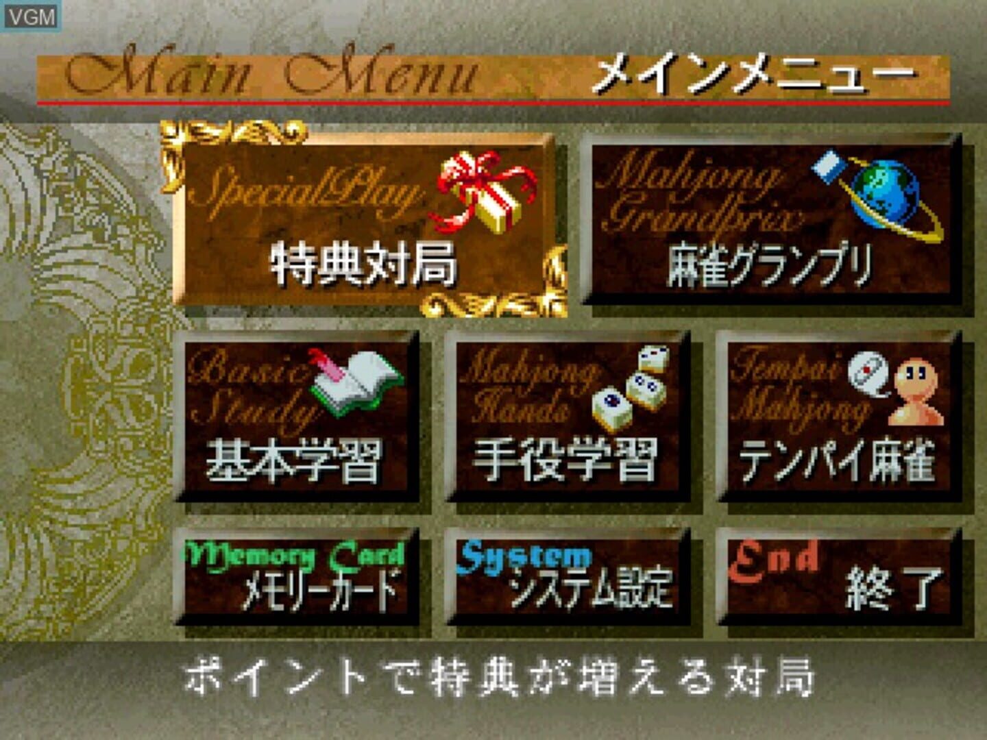 Foto do jogo Hai-Shin 2