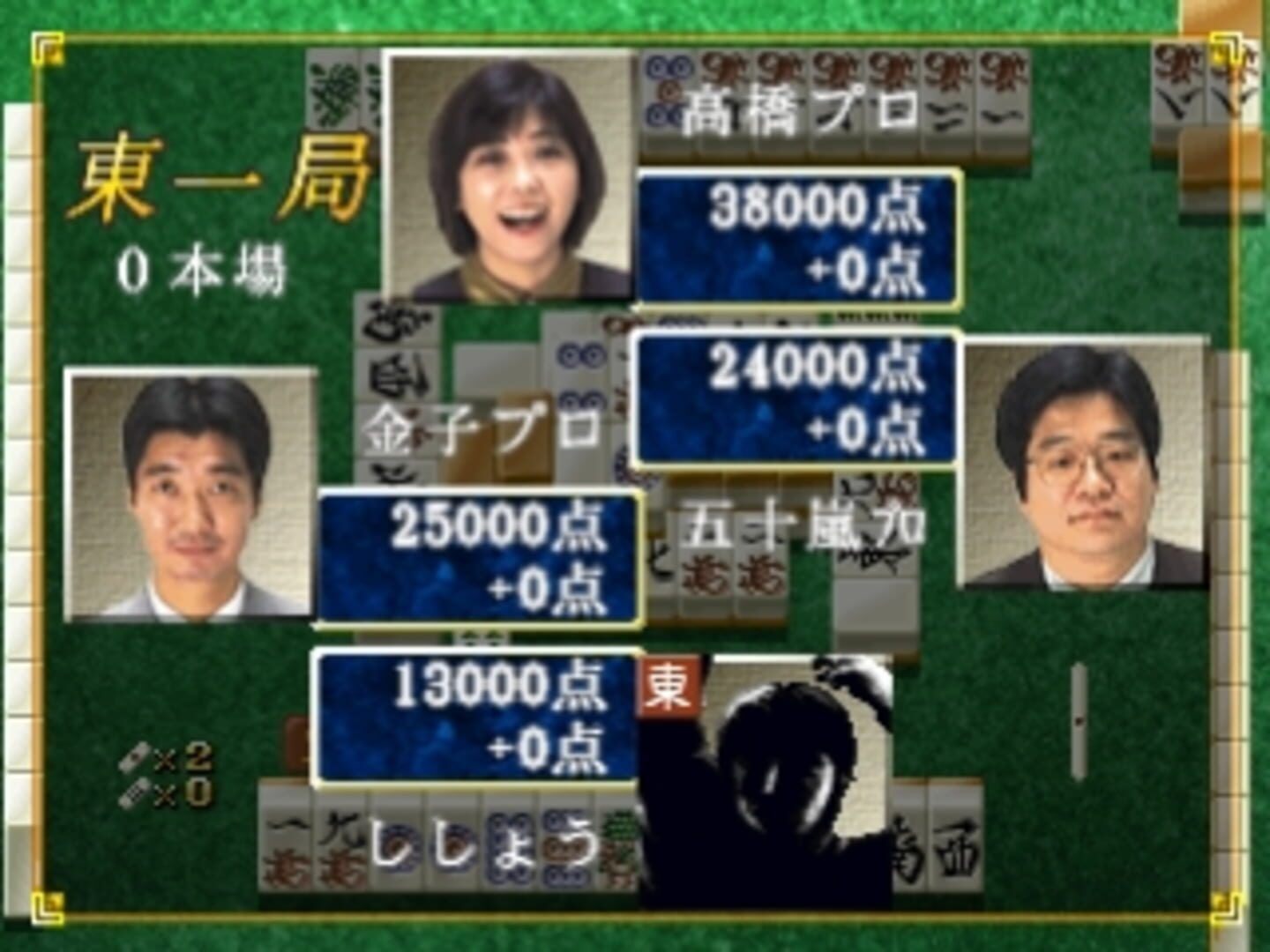 Foto do jogo Hai-Shin 2