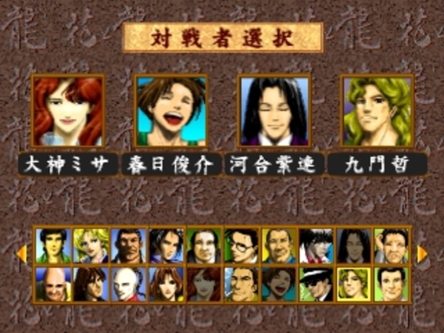 Foto do jogo Hana to Ryuu